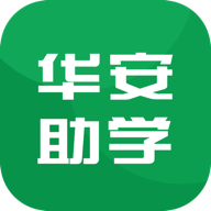 华安助学贷款申请平台 1.0 官方苹果版