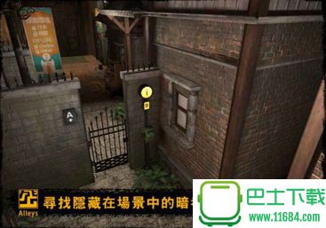 巷弄探险Alleys（巨型密室逃脱游戏）1.0.0 官方正式版下载