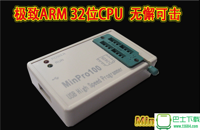 Min100PRO(USB高速编程器) v1.21 官方版下载