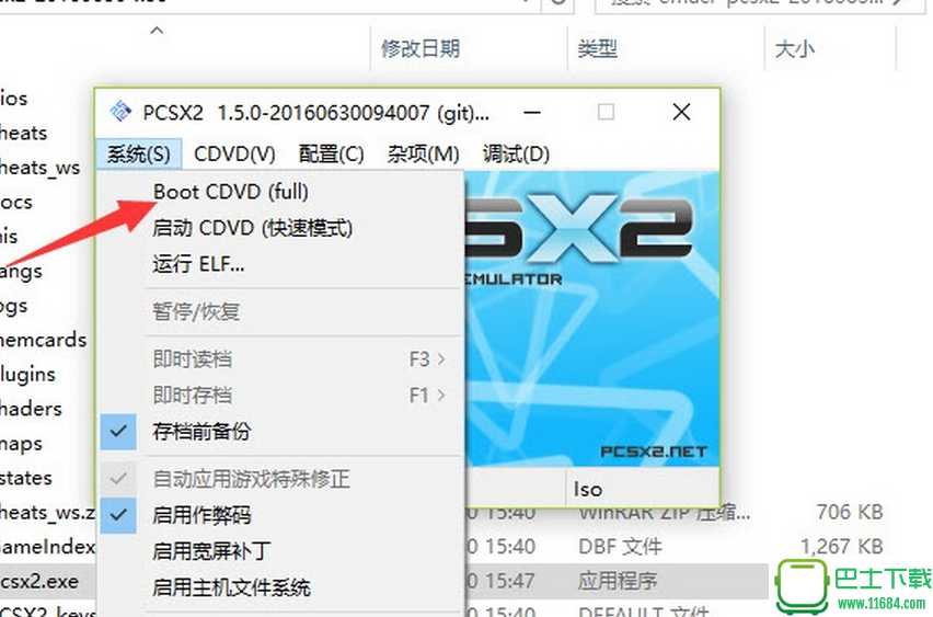 pcsx2模拟器（PS2模拟器）V1.5.0 绿色版（32位）下载