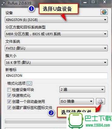 Rufus 2018 U盘启动盘制作工具 3.0 中文免费版下载