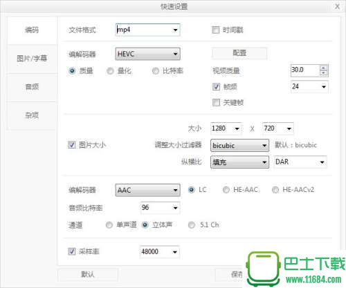 简单强大HEVC（H265）视频压缩软件Shana Encoder 4.8 绿色中文版下载