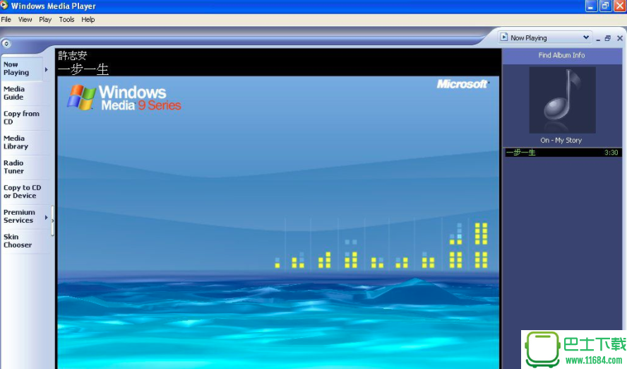 Windows Media Player解码器 最新免费版 下载