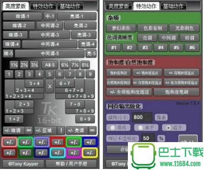 PS亮度蒙版插件TKActions V6 Panel for PhotoshopCC 中文版下载