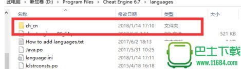 ce修改器（Cheat Engine）v6.7 中文版下载