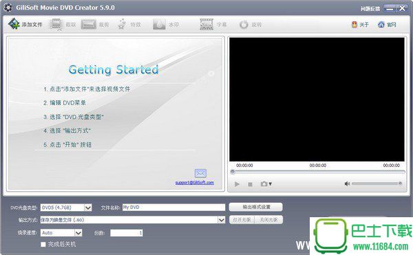 DVD制作软件GiliSoft Movie DVD Creator 5.9.0 中文破解版（含注册码）下载