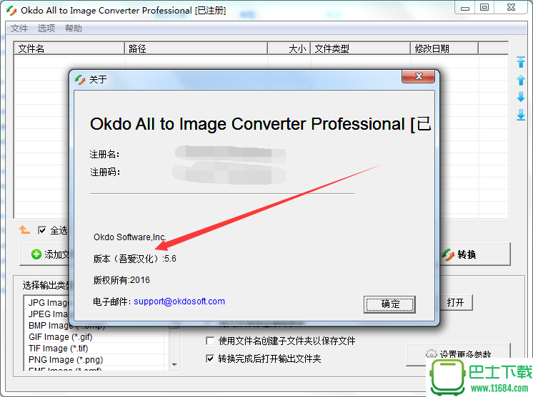 图片格式转换软件Okdo All to Image Converter Professional 5.6汉化版下载