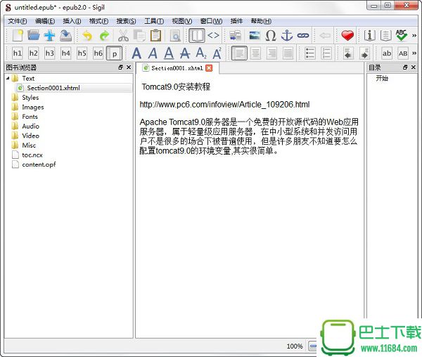 Sigil（EPUB电子书编辑）V0.9.10 简体中文版下载