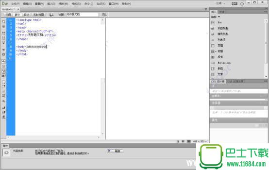 Adobe Dreamweaver cc（dw cc）绿色精简版下载
