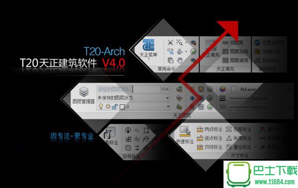 t20天正建筑软件破解版 v4.0 最新中文免费版（32位/64位）下载