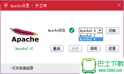 护卫神·Apache大师 3.0.0 官方最新版下载