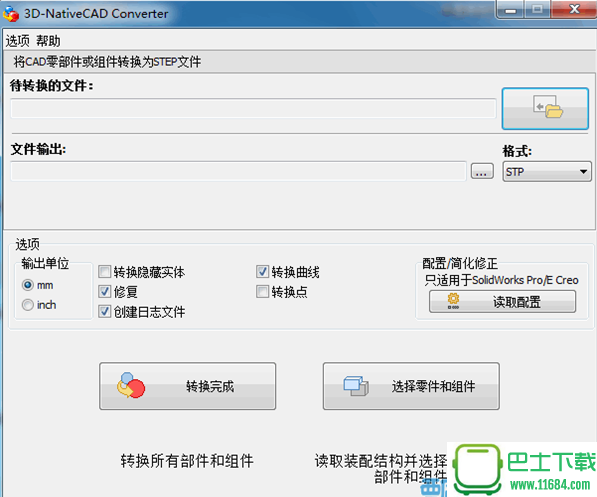 3D-tool V13.10 汉化文件下载