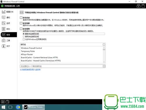 Windows Firewall Control 5.4.0.0 汉化语言包（包括英文、简体、繁体）下载