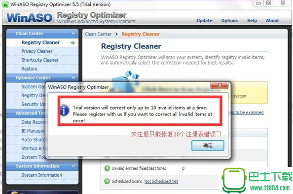 注册表清理优化WinASO Registry Optimizer 5.5 破解版（含和谐补丁）下载