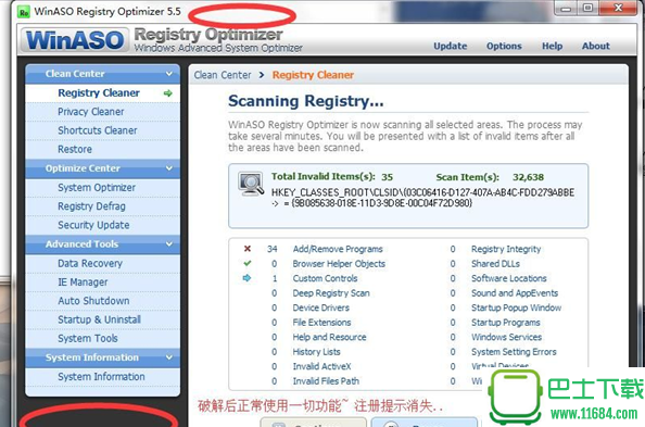 注册表清理优化WinASO Registry Optimizer 5.5 破解版（含和谐补丁）下载