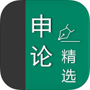 申论范文精选ios版 (申论科目学习软件) v1.3 苹果手机版