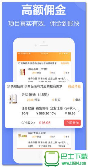 招商快车 2.4.8 苹果版下载