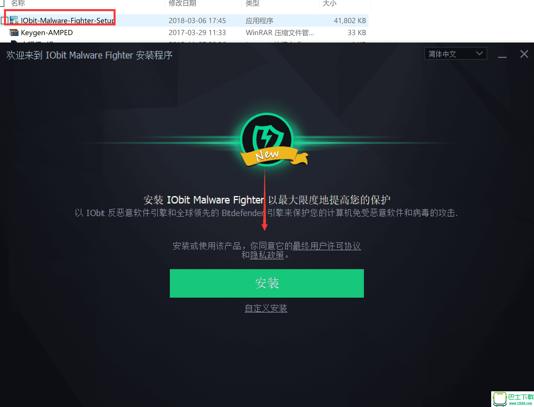 功能强大的系统软件IObit Malware Fighter Pro 6.2.0.4770 中文破解版下载