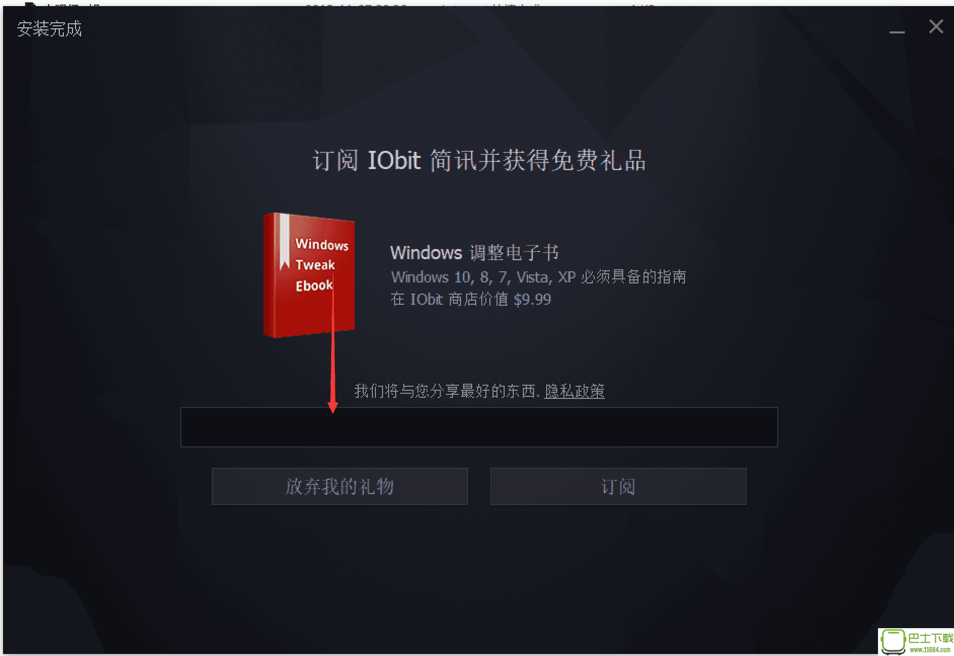 功能强大的系统软件IObit Malware Fighter Pro 6.2.0.4770 中文破解版下载