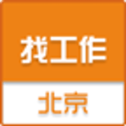 北京找工作宝典 1.0 安卓版下载