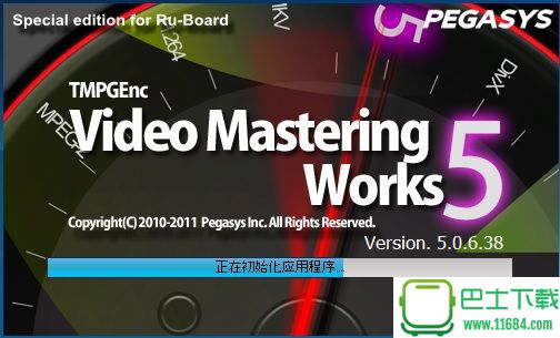 视频剪辑软件TMPGEnc Video Mastering Works（TMPGEncVMW）5.1 绿色免安装版下载