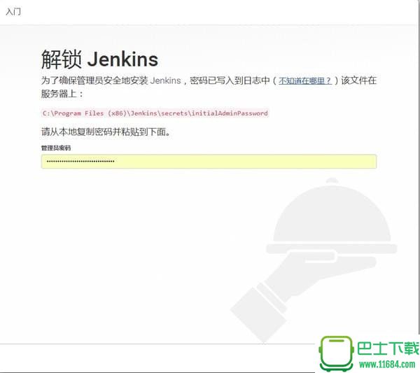 持续集成工具Jenkins v2.141 官方免费版下载