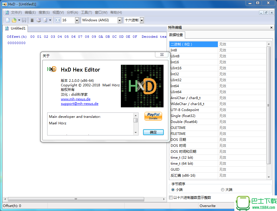 十六进制编辑器HxD 2.1 汉化版下载