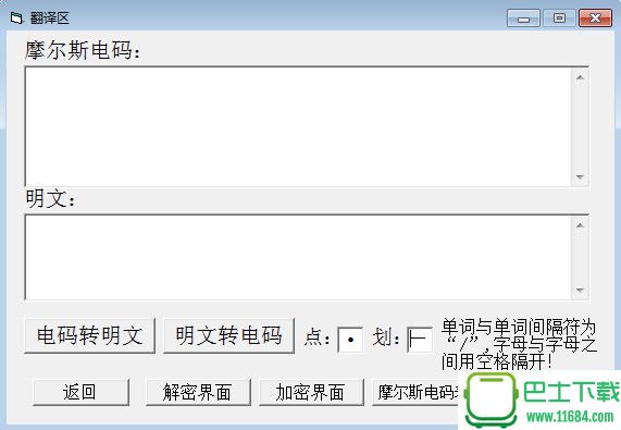 摩斯密码翻译器（在线翻译摩斯密码）V4.0 中文版下载