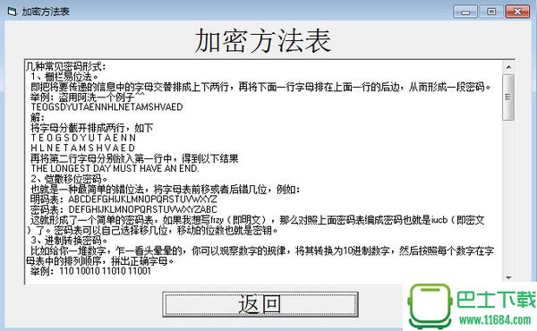 摩斯密码翻译器（在线翻译摩斯密码）V4.0 中文版下载