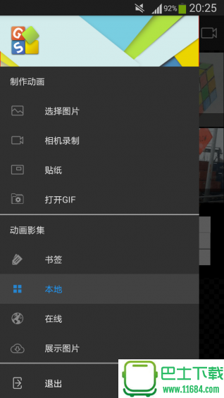 GIF工作室 v2.2.5 安卓版下载
