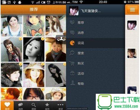 百合婚恋app v7.9.0 安卓版下载