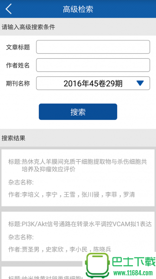 重庆医学 v1.0.6 安卓版下载（暂未上线）