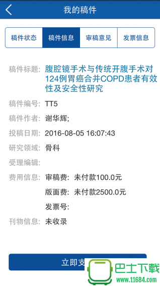 重庆医学 v1.0.6 安卓版下载（暂未上线）