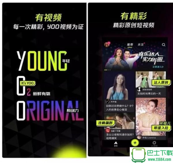yoo视频下载-腾讯yoo视频 v1.4.5 安卓版下载