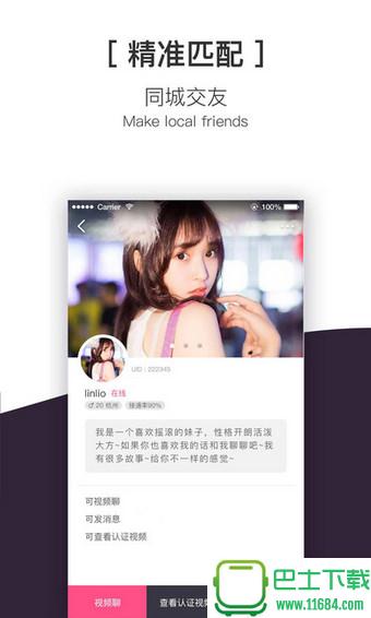 蜜聊app V1.0（Store） 安卓版下载