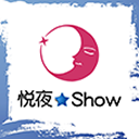 悦夜show直播 v1.0 安卓版下载