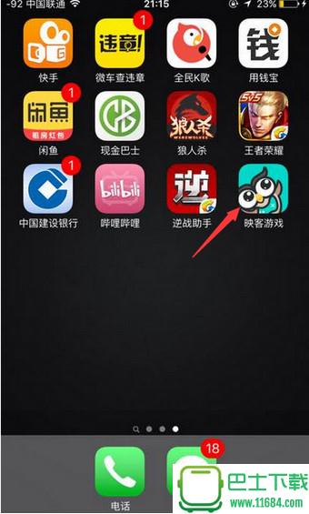 映客游戏app v1.5.0 安卓版下载