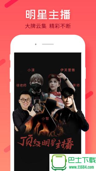 万能魔盒直播app V4.1.9(store) 安卓版下载