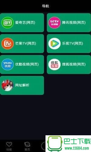 腾龙影视app v1.0 安卓版下载