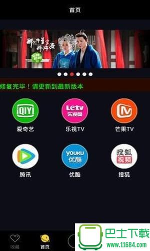 腾龙影视app v1.0 安卓版下载