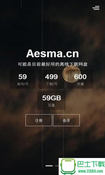 aesma阿斯离线云 v1.0 安卓版下载