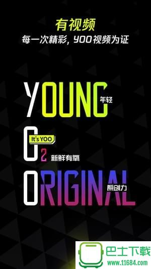 yoo视频下载-腾讯yoo视频 v1.4.5 安卓版下载
