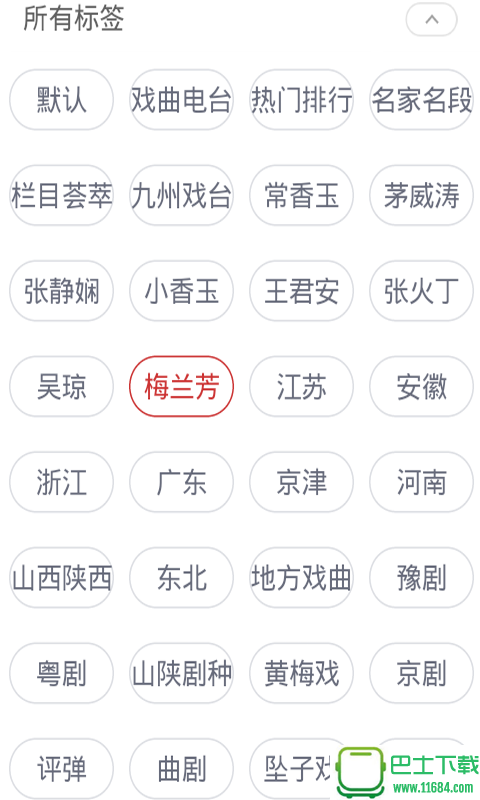 中国戏曲大全 v3.0 安卓版下载（暂未上线）