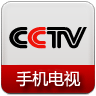 CCTV手机电视 v5.1.10.13 安卓版下载