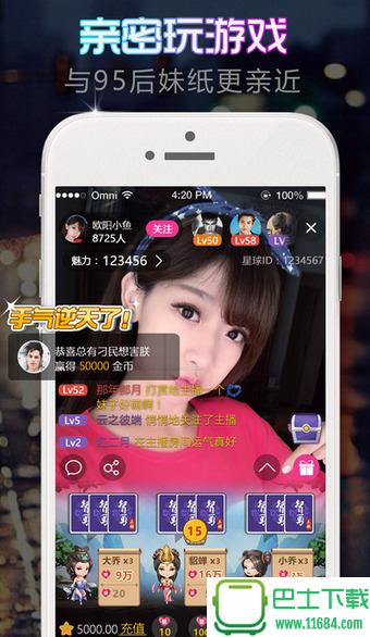 伊人直播app v1.9（Store） 安卓版下载