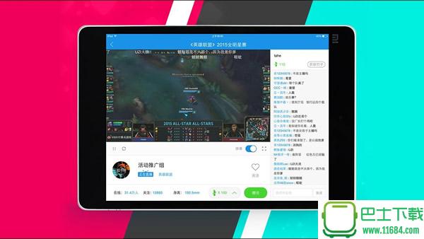 熊猫直播HD v2.0.2.1072 安卓版下载
