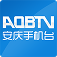 安庆手机台app v2.2.1 安卓版下载