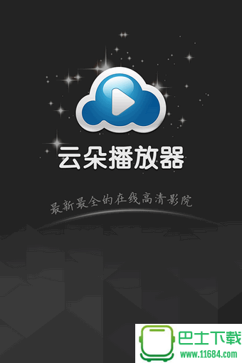 云朵播放器 v1.0.1 安卓版下载