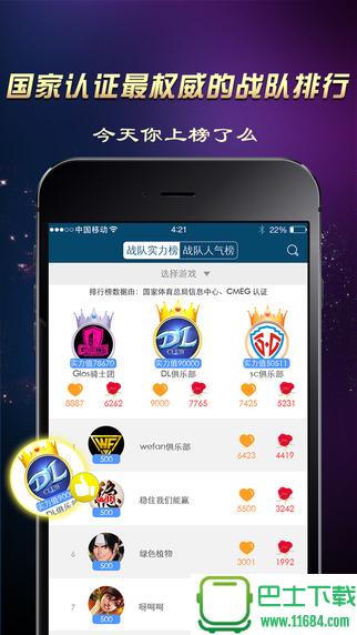 天天电竞app v1.0 安卓版下载（暂未上线）