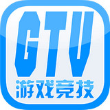 GTV游戏竞技 v1.3 安卓版